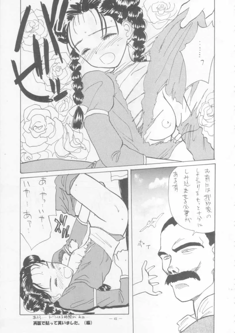 KRAFTIG MADEL 2 改訂版 緑 Page.41