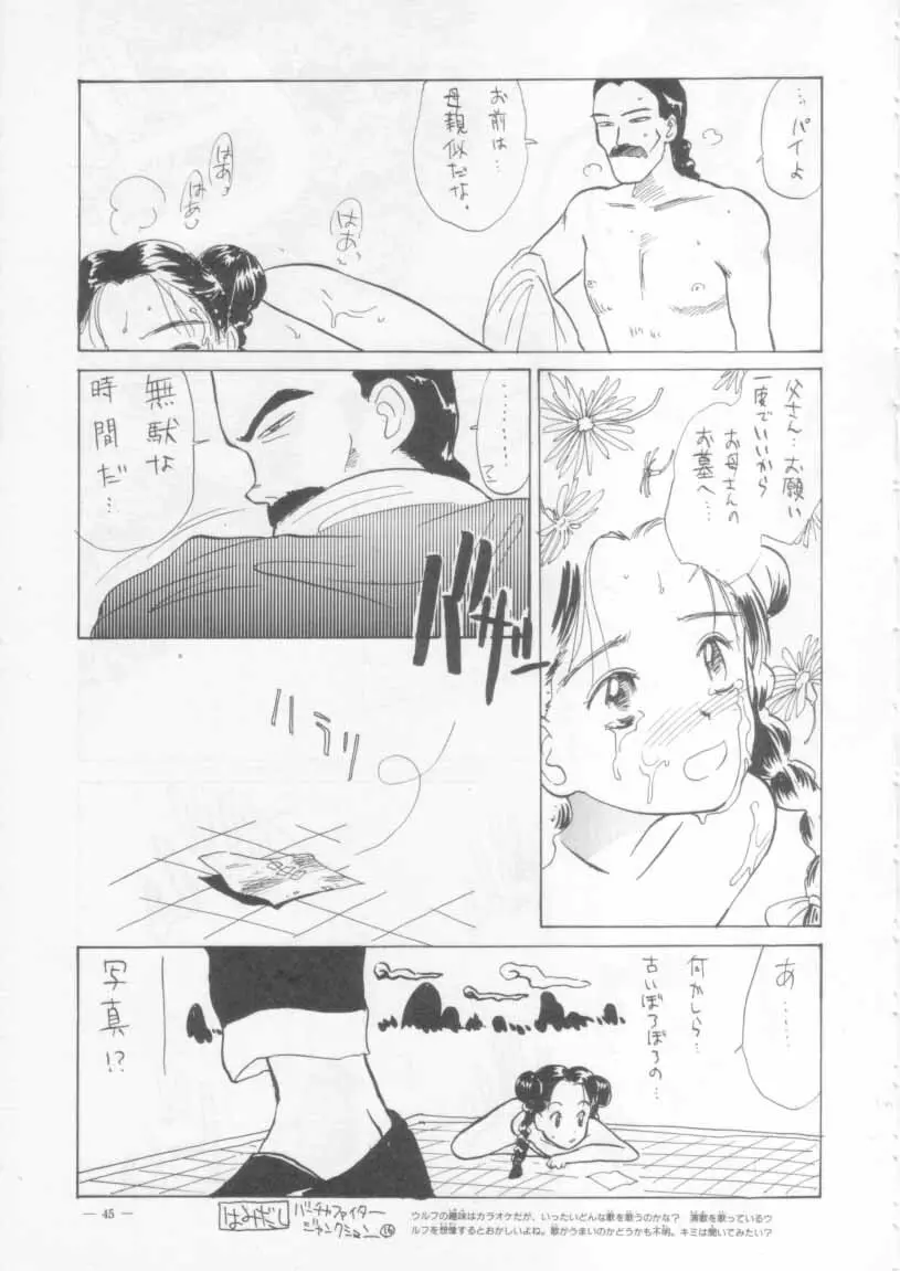 KRAFTIG MADEL 2 改訂版 緑 Page.45