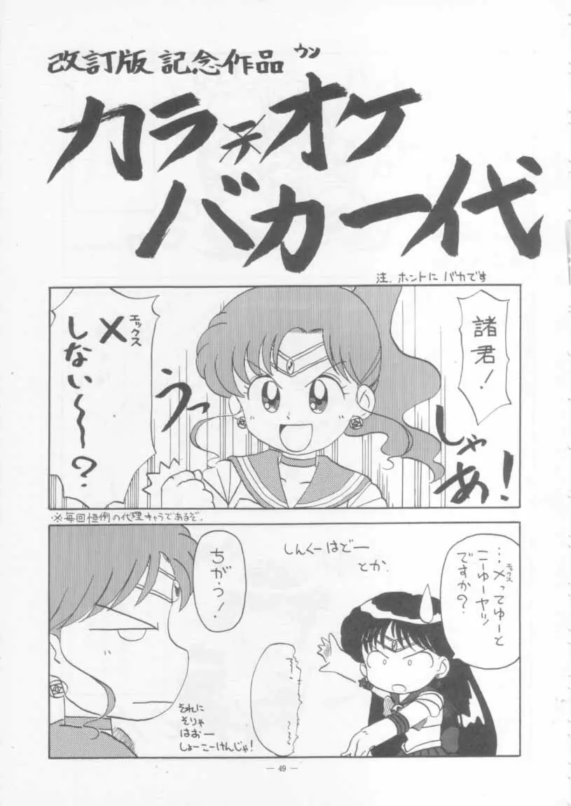 KRAFTIG MADEL 2 改訂版 緑 Page.49