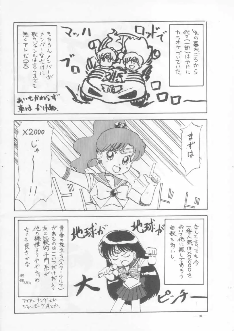 KRAFTIG MADEL 2 改訂版 緑 Page.50