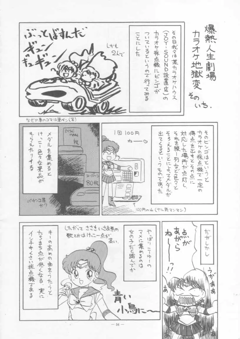 KRAFTIG MADEL 2 改訂版 緑 Page.54