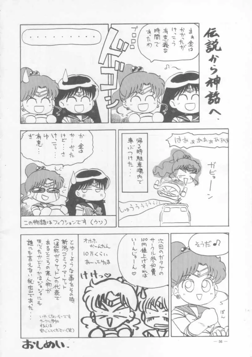 KRAFTIG MADEL 2 改訂版 緑 Page.56