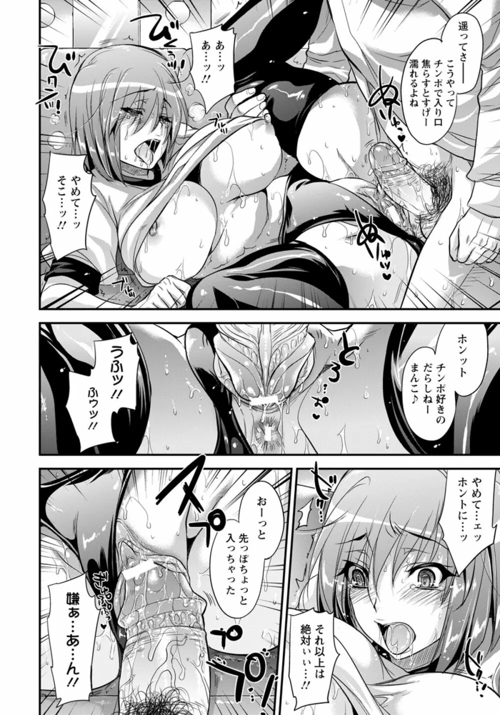 醜聞愛奴ル Page.10