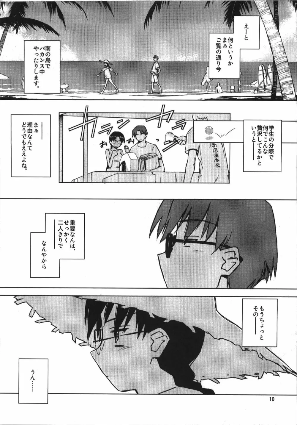 AQUA BLUE Page.10