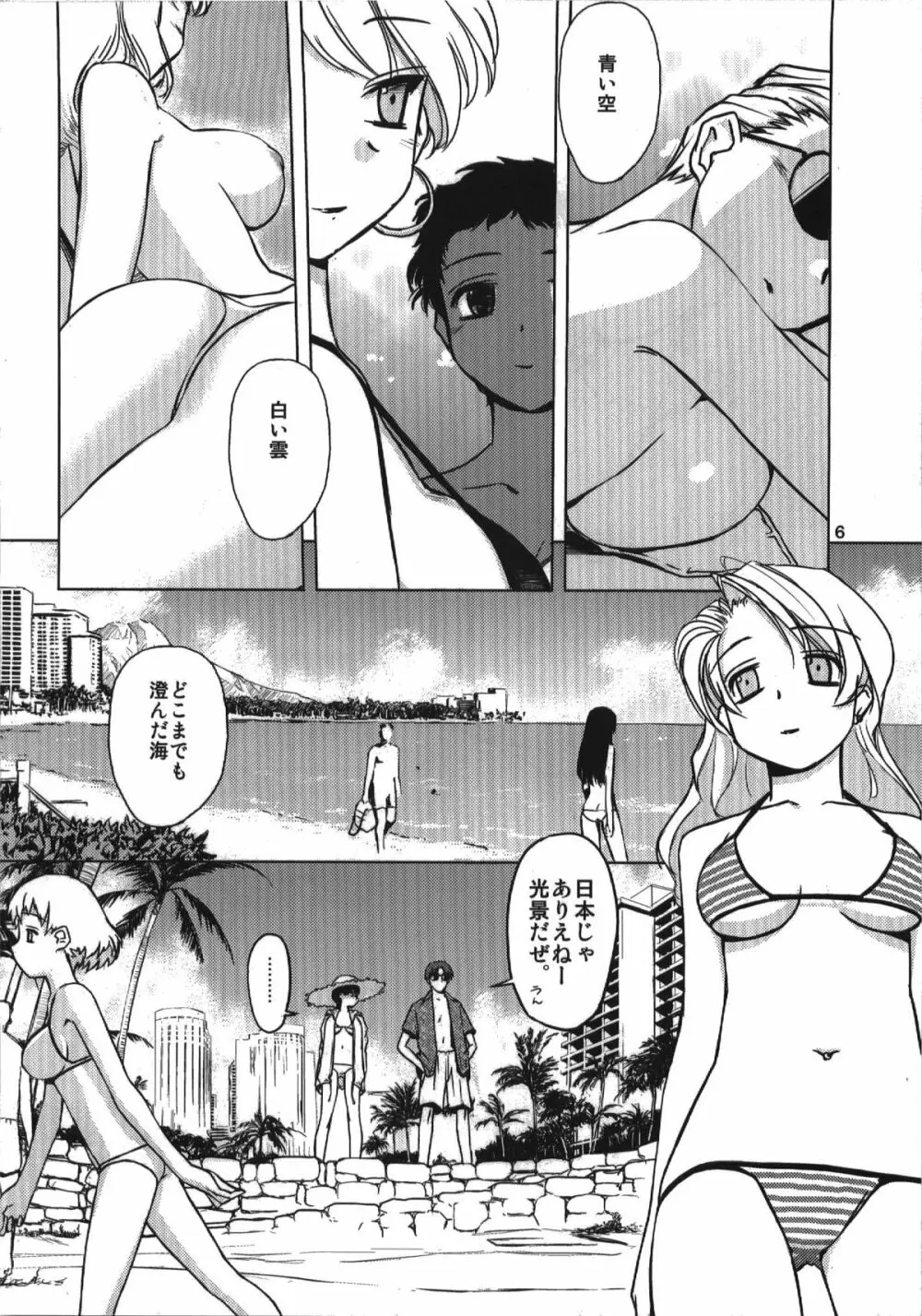 AQUA BLUE Page.6