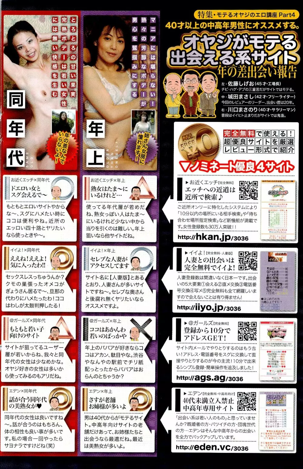 COMIC ポプリクラブ 2012年5月号 Page.168