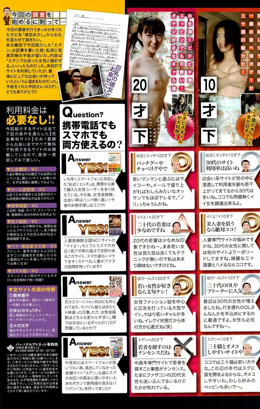 COMIC ポプリクラブ 2012年5月号 Page.169