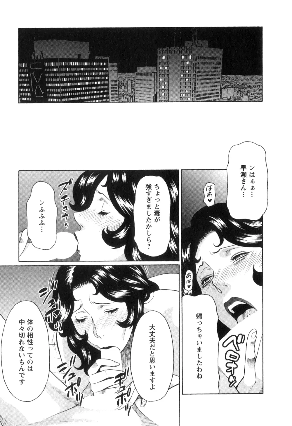 淫戯の果て 1 Page.128