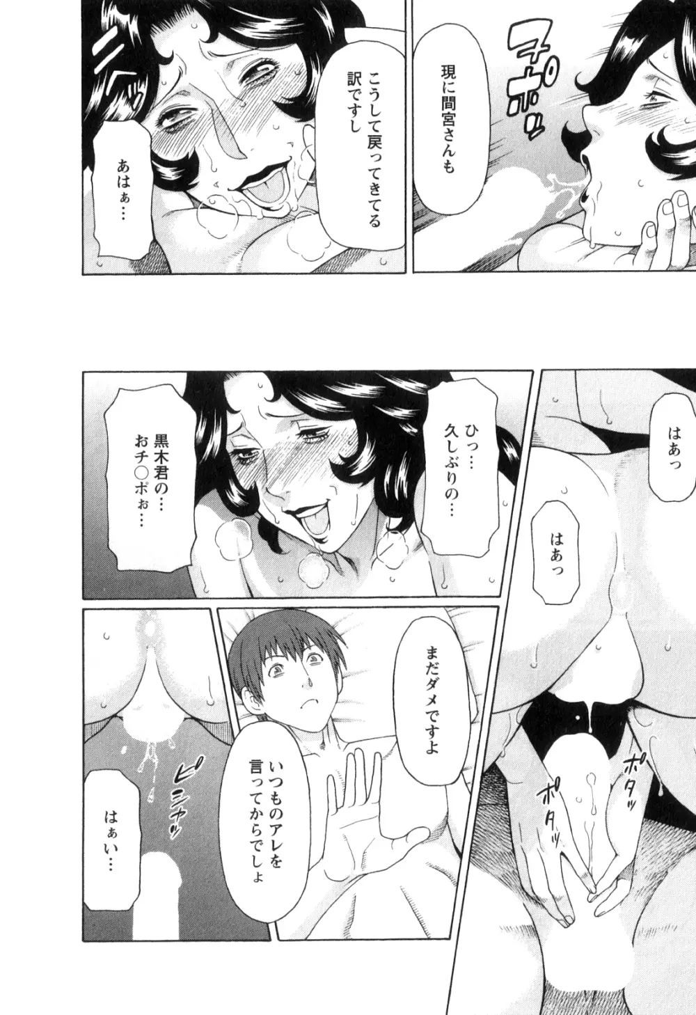 淫戯の果て 1 Page.129