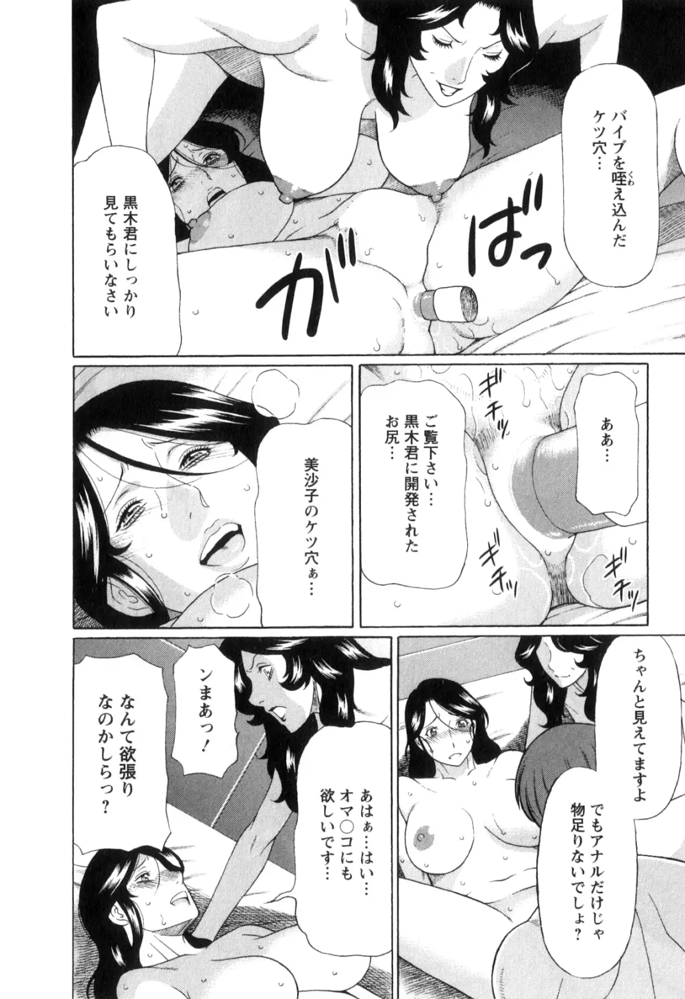 淫戯の果て 1 Page.161