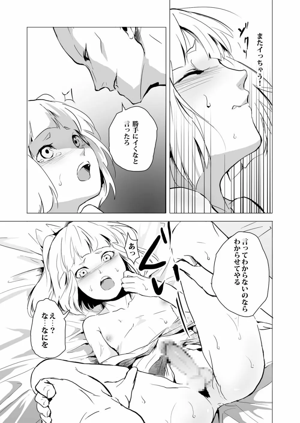 白泉 Page.14