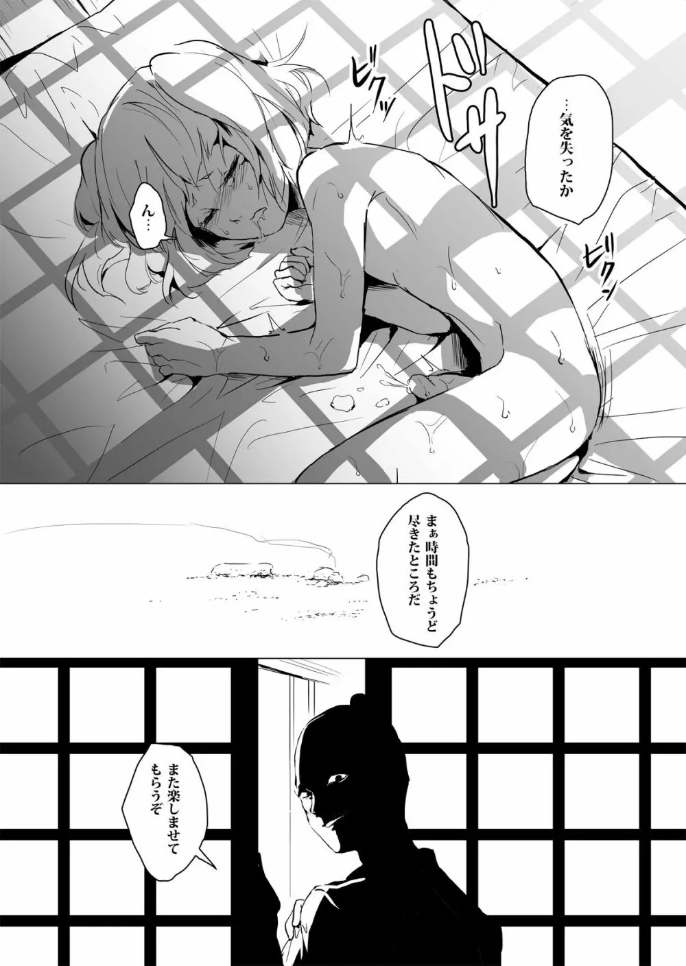 白泉 Page.29