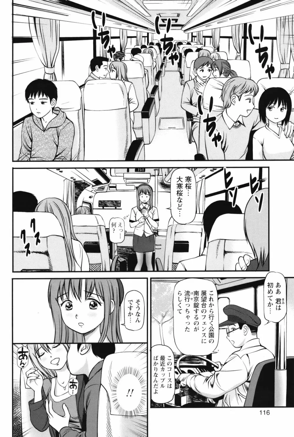 COMIC バズーカ 2012年05月号 Page.115