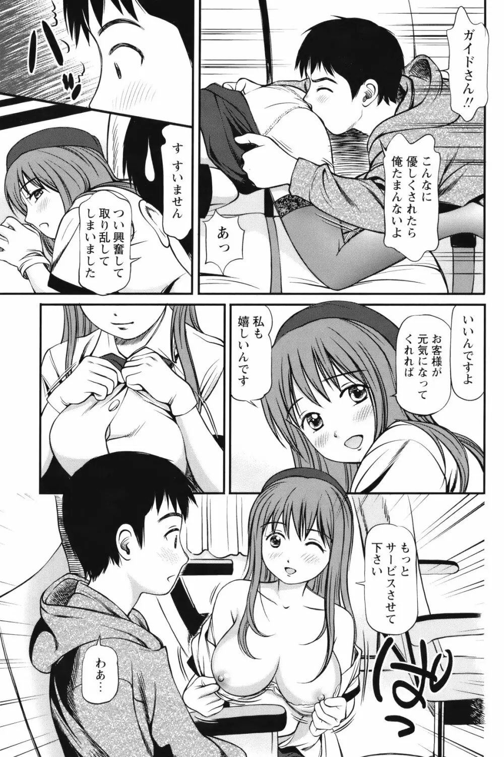 COMIC バズーカ 2012年05月号 Page.120
