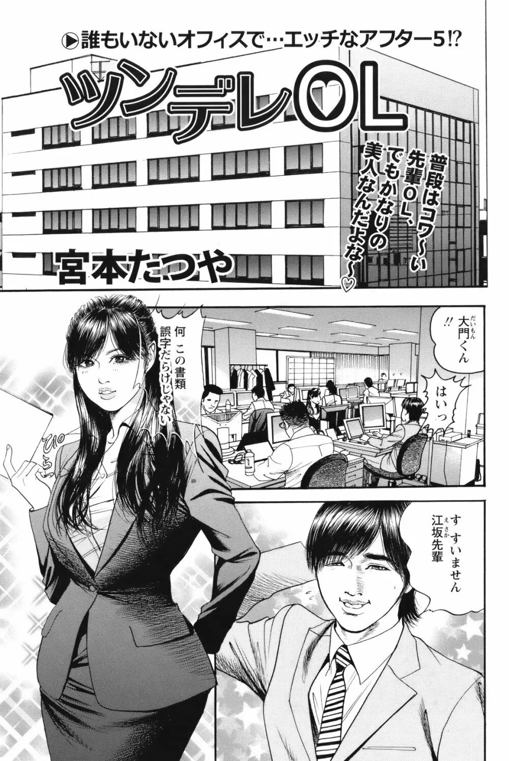COMIC バズーカ 2012年05月号 Page.148