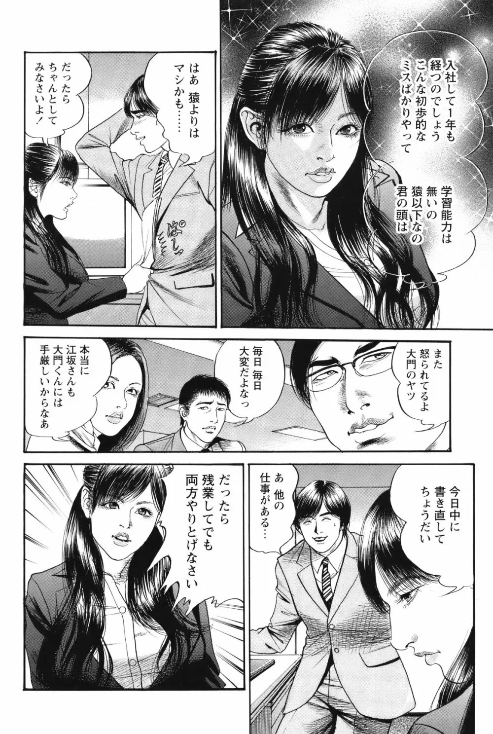 COMIC バズーカ 2012年05月号 Page.149