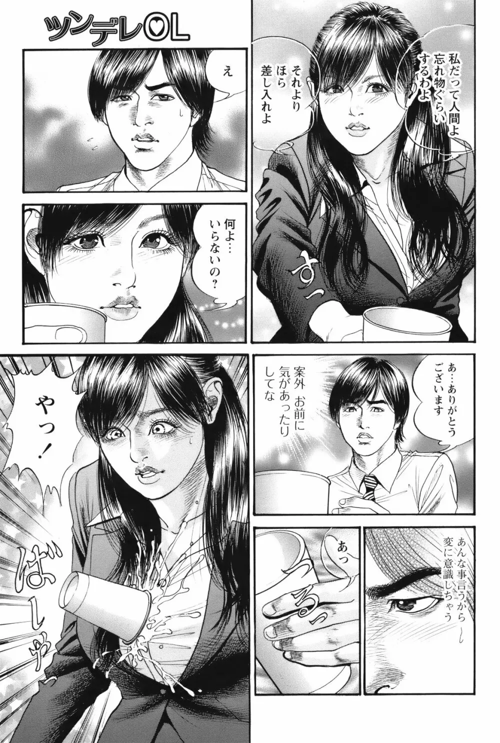 COMIC バズーカ 2012年05月号 Page.152