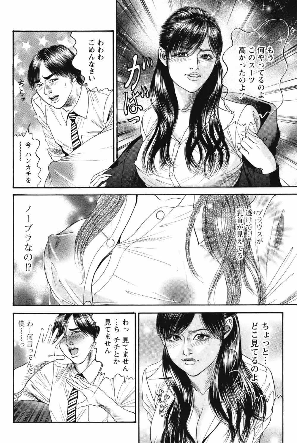 COMIC バズーカ 2012年05月号 Page.153