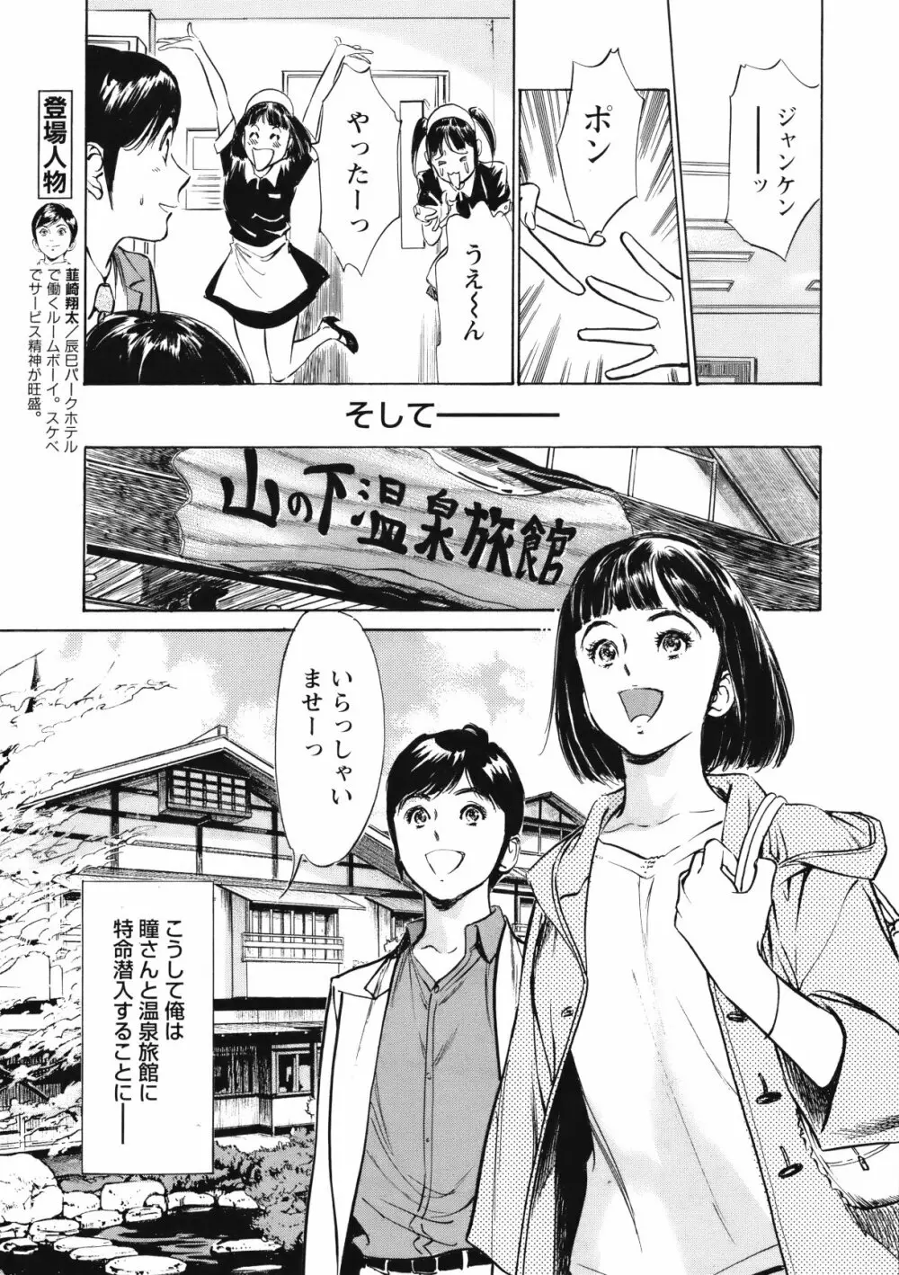 COMIC バズーカ 2012年05月号 Page.16