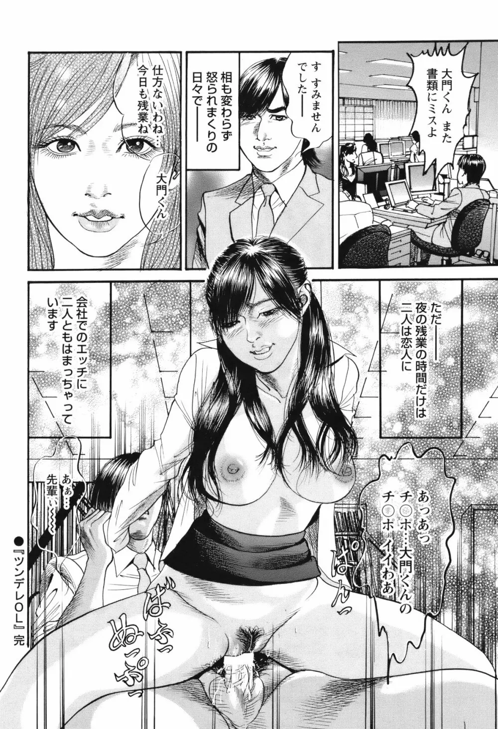COMIC バズーカ 2012年05月号 Page.165