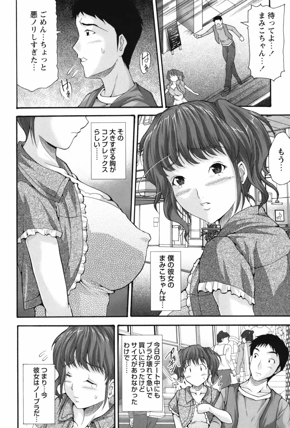 COMIC バズーカ 2012年05月号 Page.167