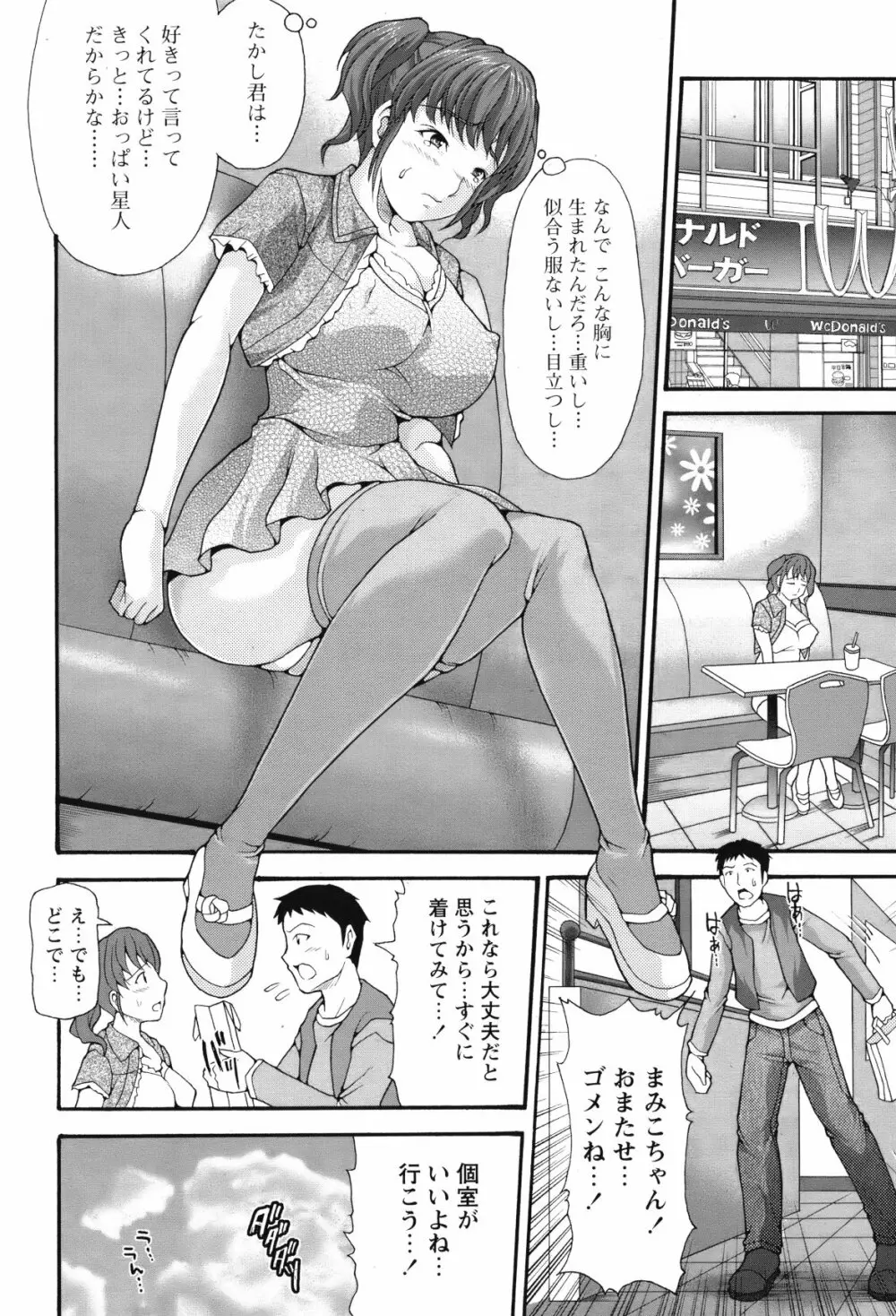 COMIC バズーカ 2012年05月号 Page.169