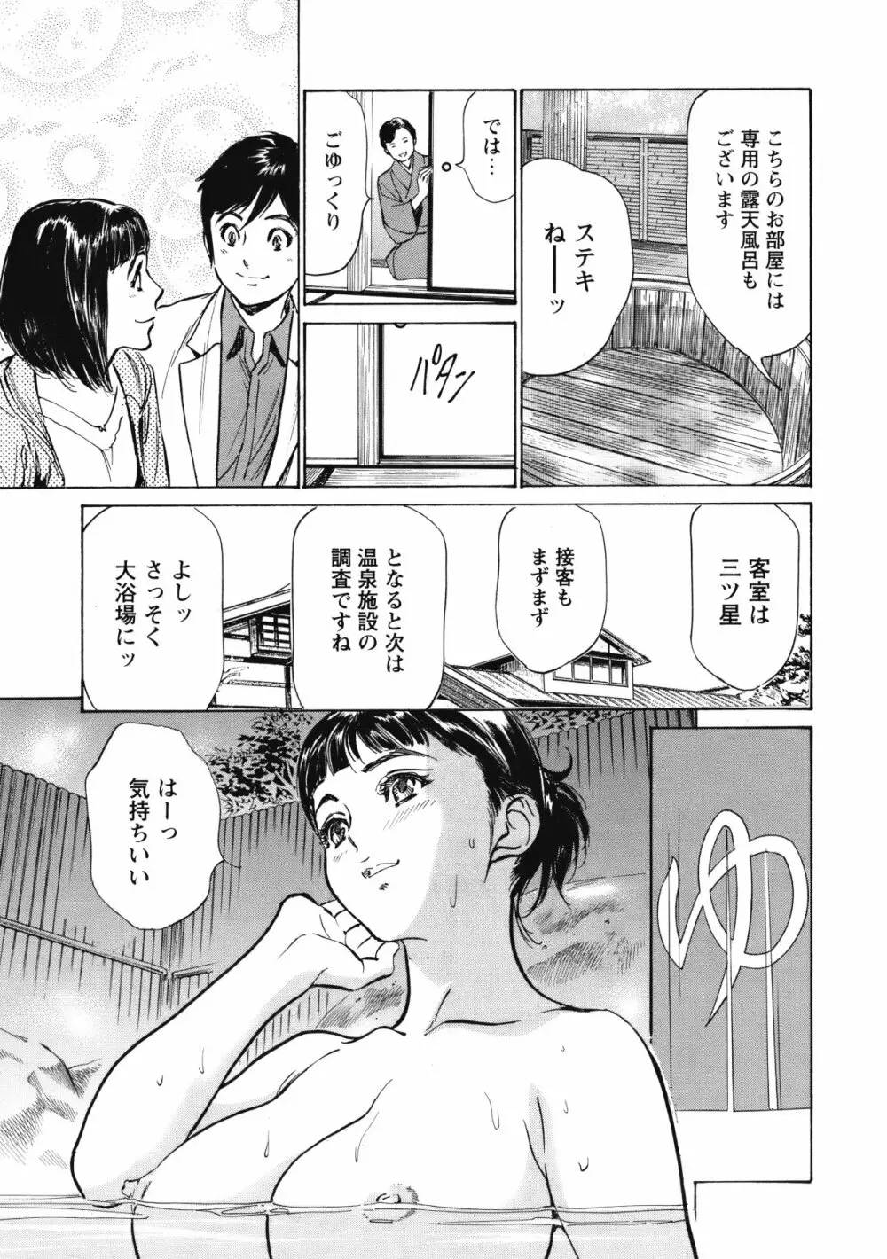 COMIC バズーカ 2012年05月号 Page.18