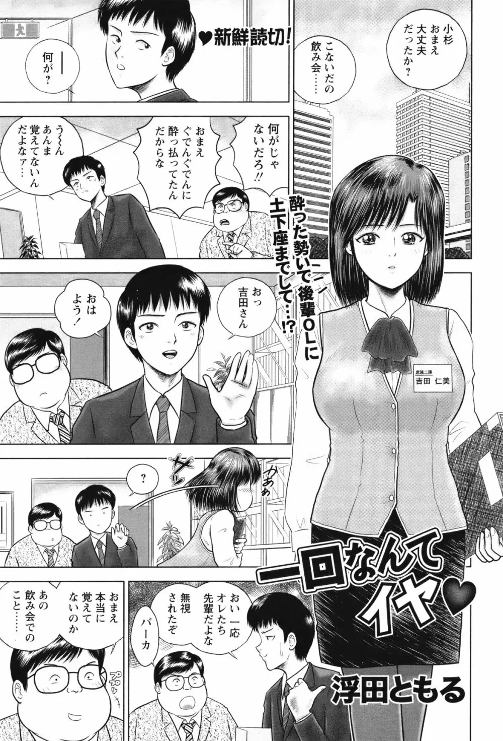 COMIC バズーカ 2012年05月号 Page.184