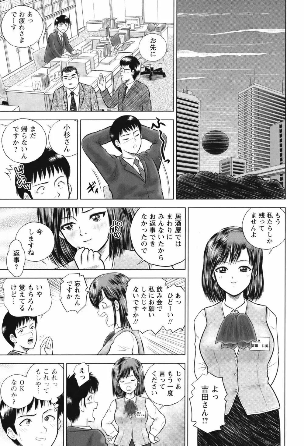 COMIC バズーカ 2012年05月号 Page.186