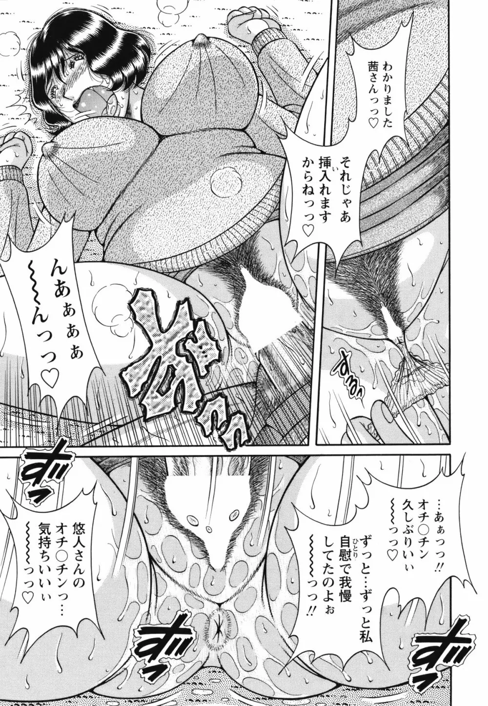 COMIC バズーカ 2012年05月号 Page.214