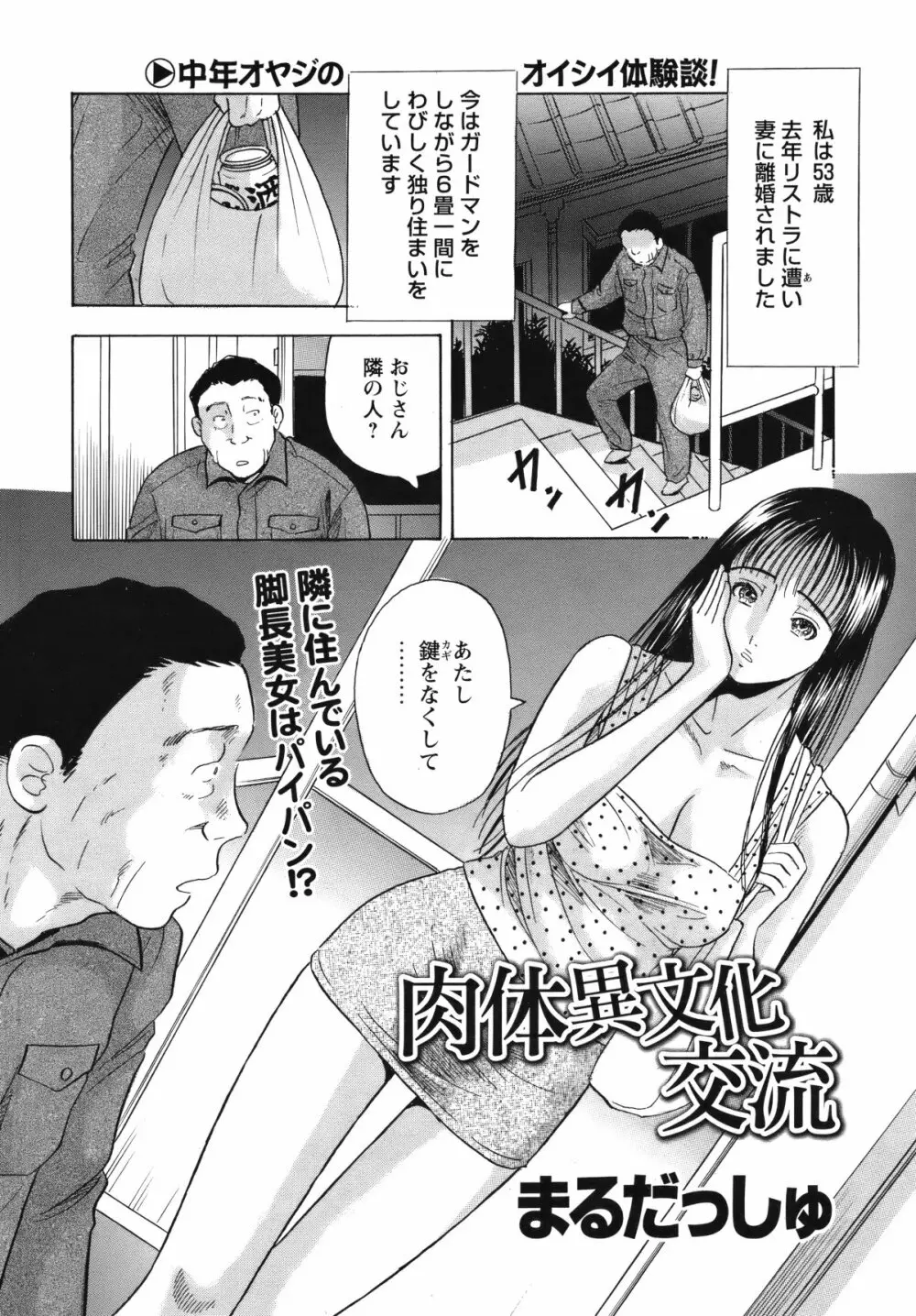 COMIC バズーカ 2012年05月号 Page.221