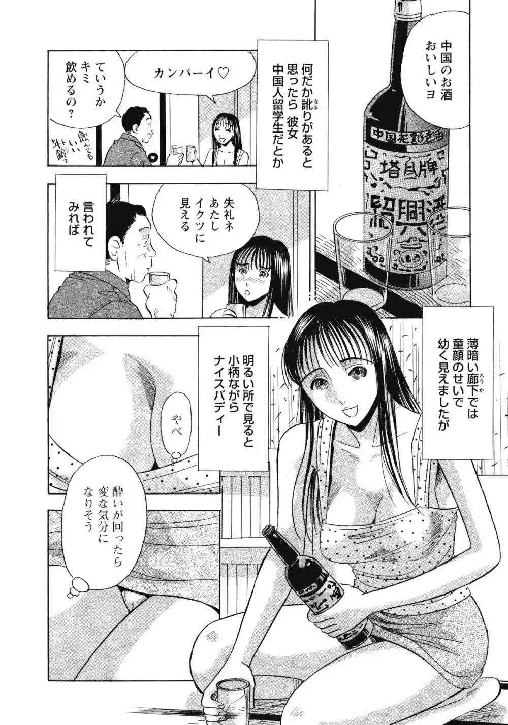 COMIC バズーカ 2012年05月号 Page.223