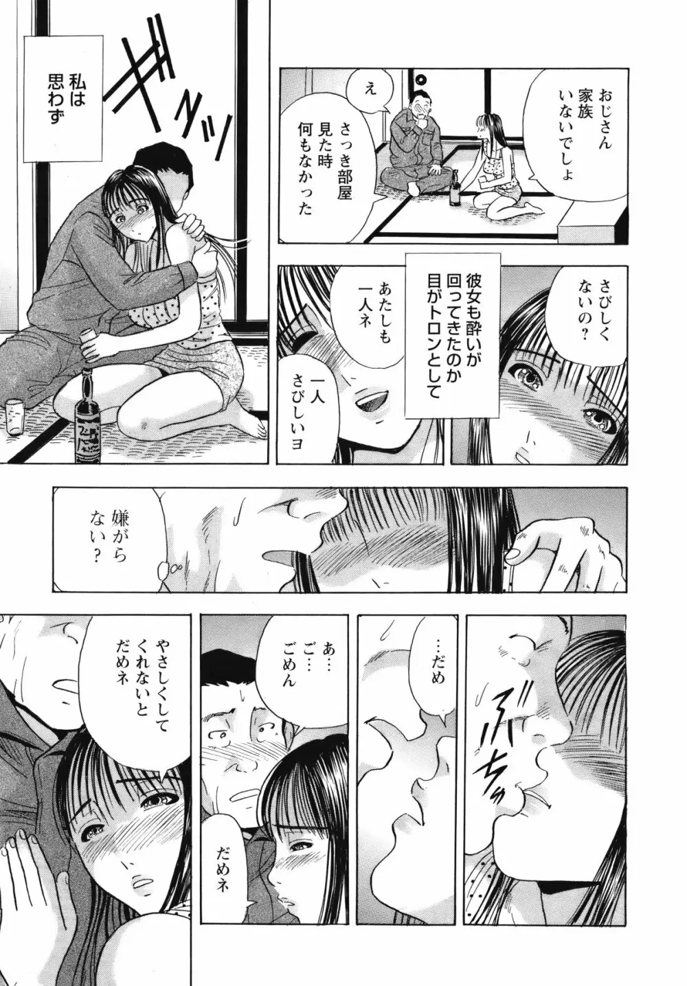 COMIC バズーカ 2012年05月号 Page.224