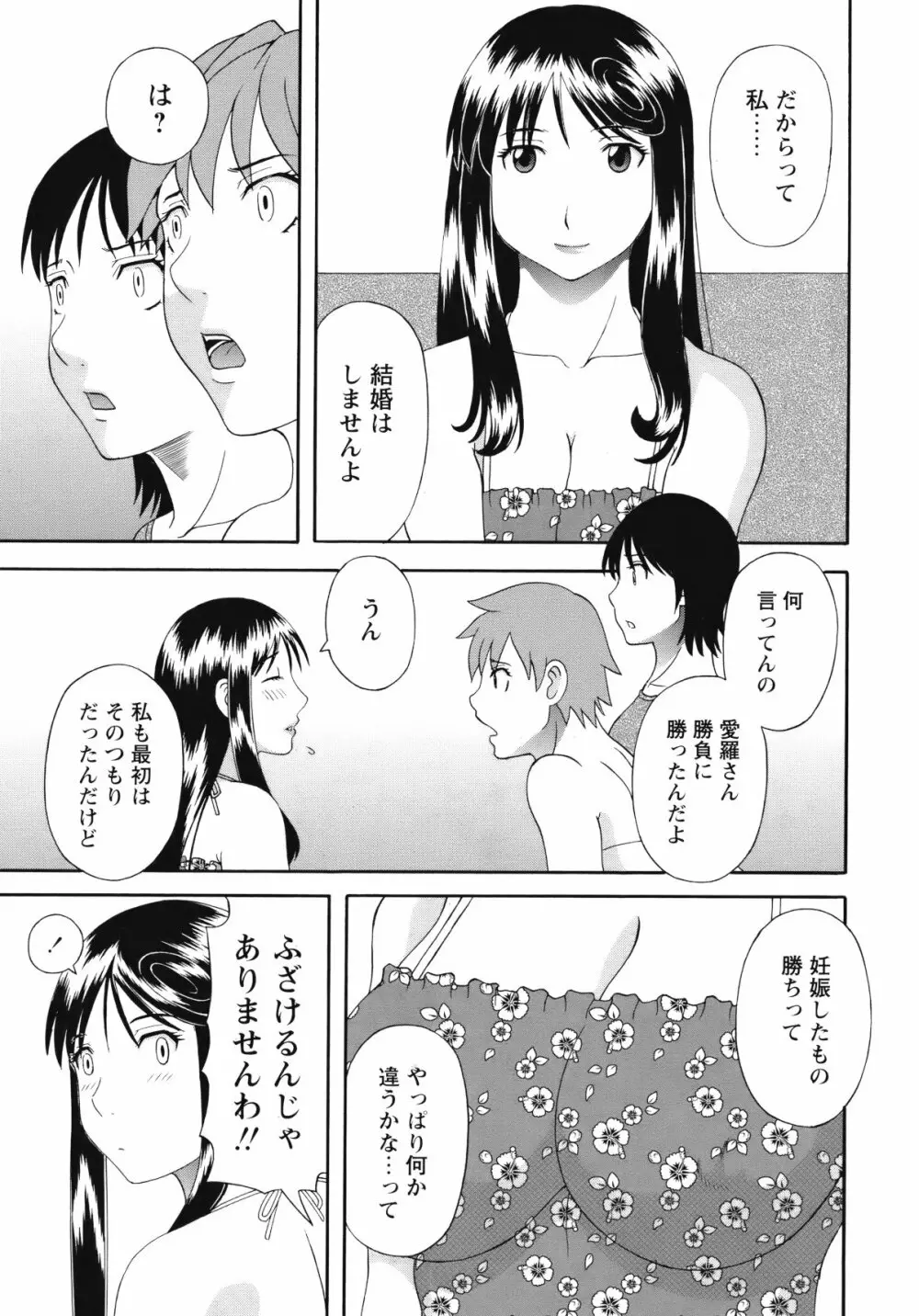 COMIC バズーカ 2012年05月号 Page.36