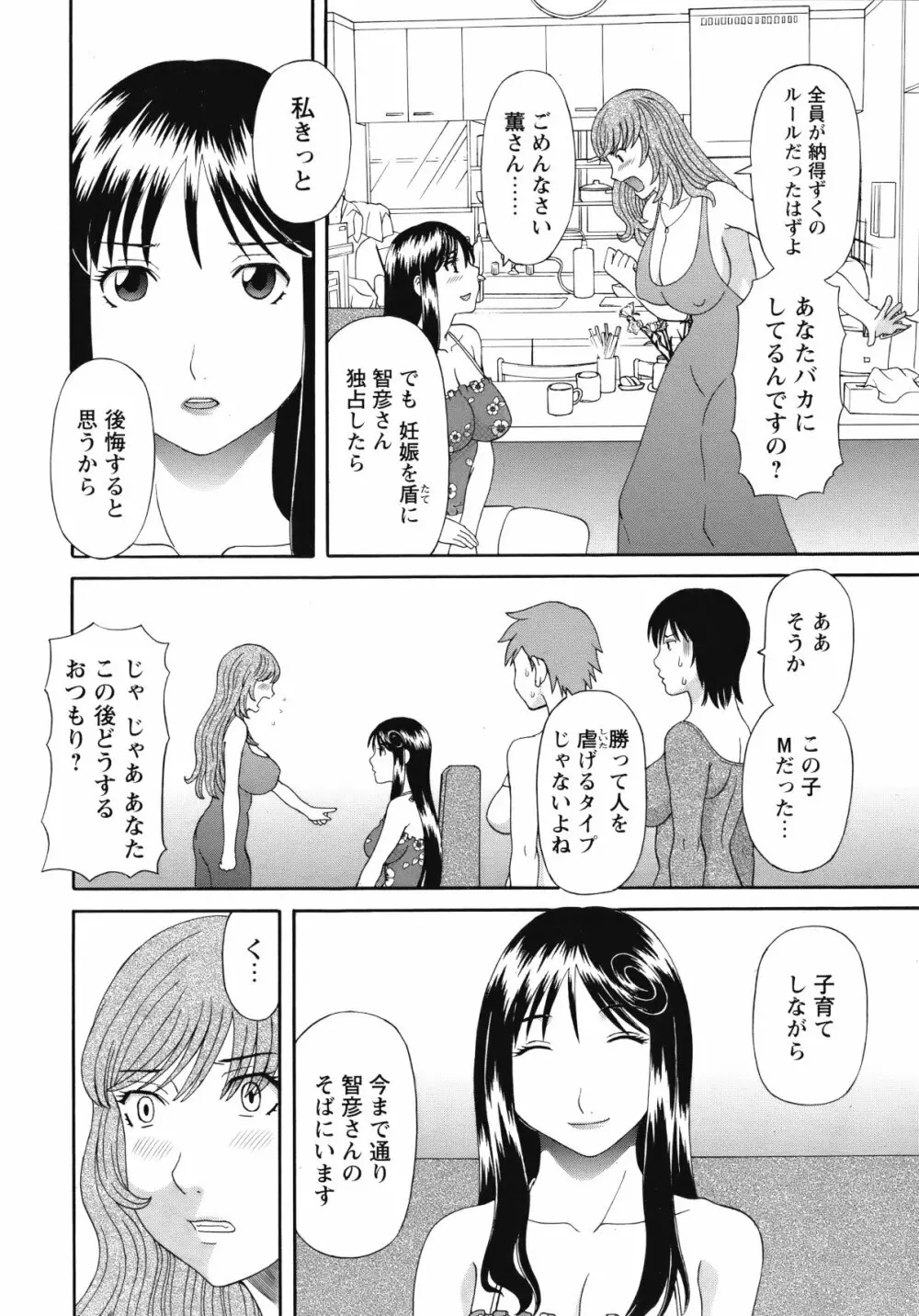 COMIC バズーカ 2012年05月号 Page.37