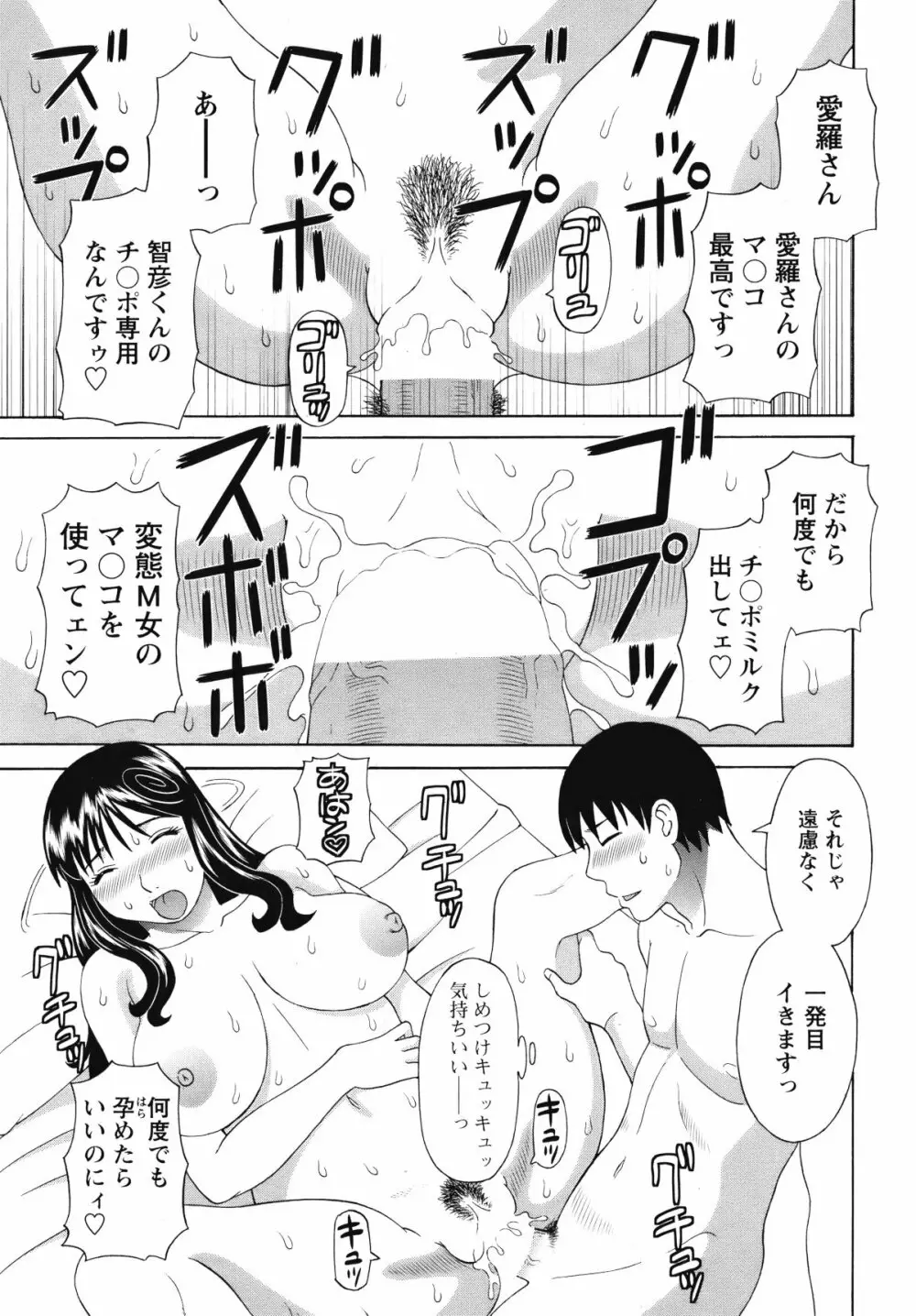 COMIC バズーカ 2012年05月号 Page.48