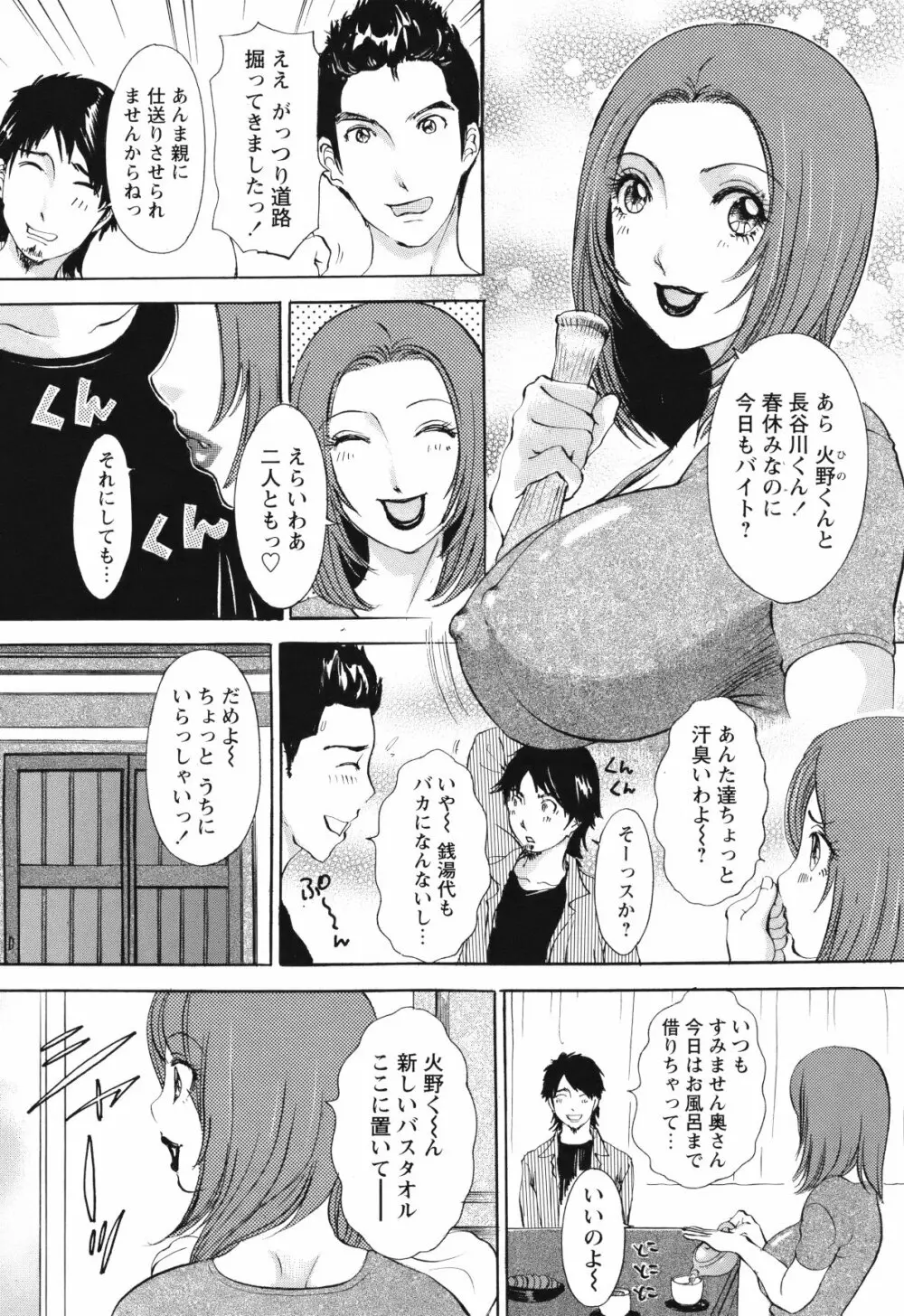 COMIC バズーカ 2012年05月号 Page.57