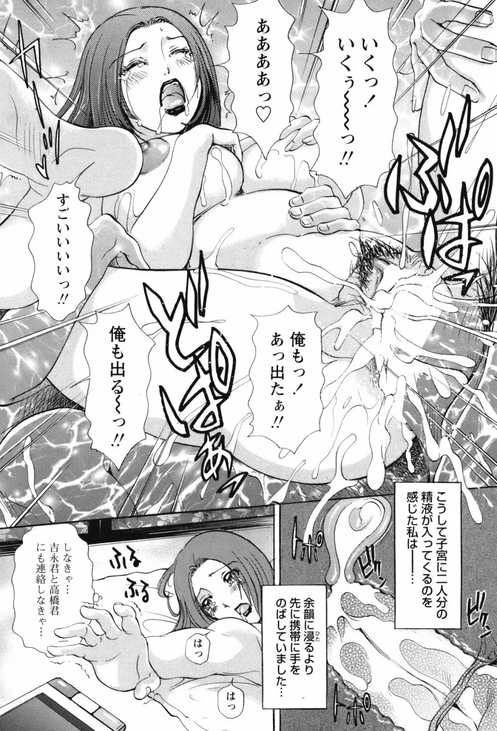 COMIC バズーカ 2012年05月号 Page.72