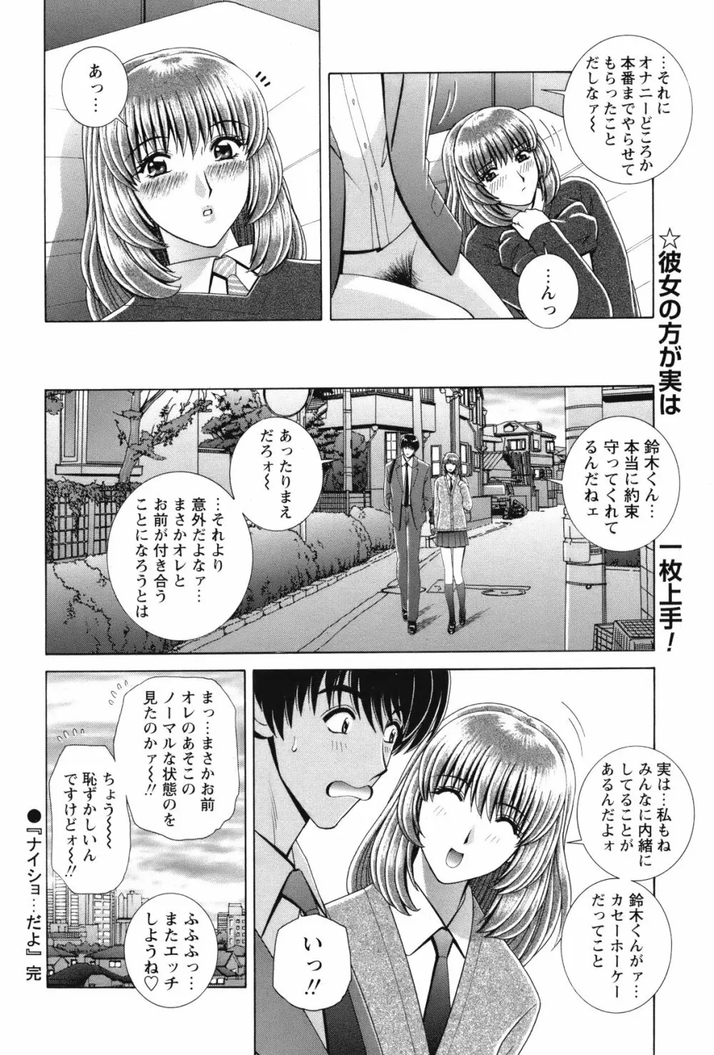 COMIC バズーカ 2012年05月号 Page.91
