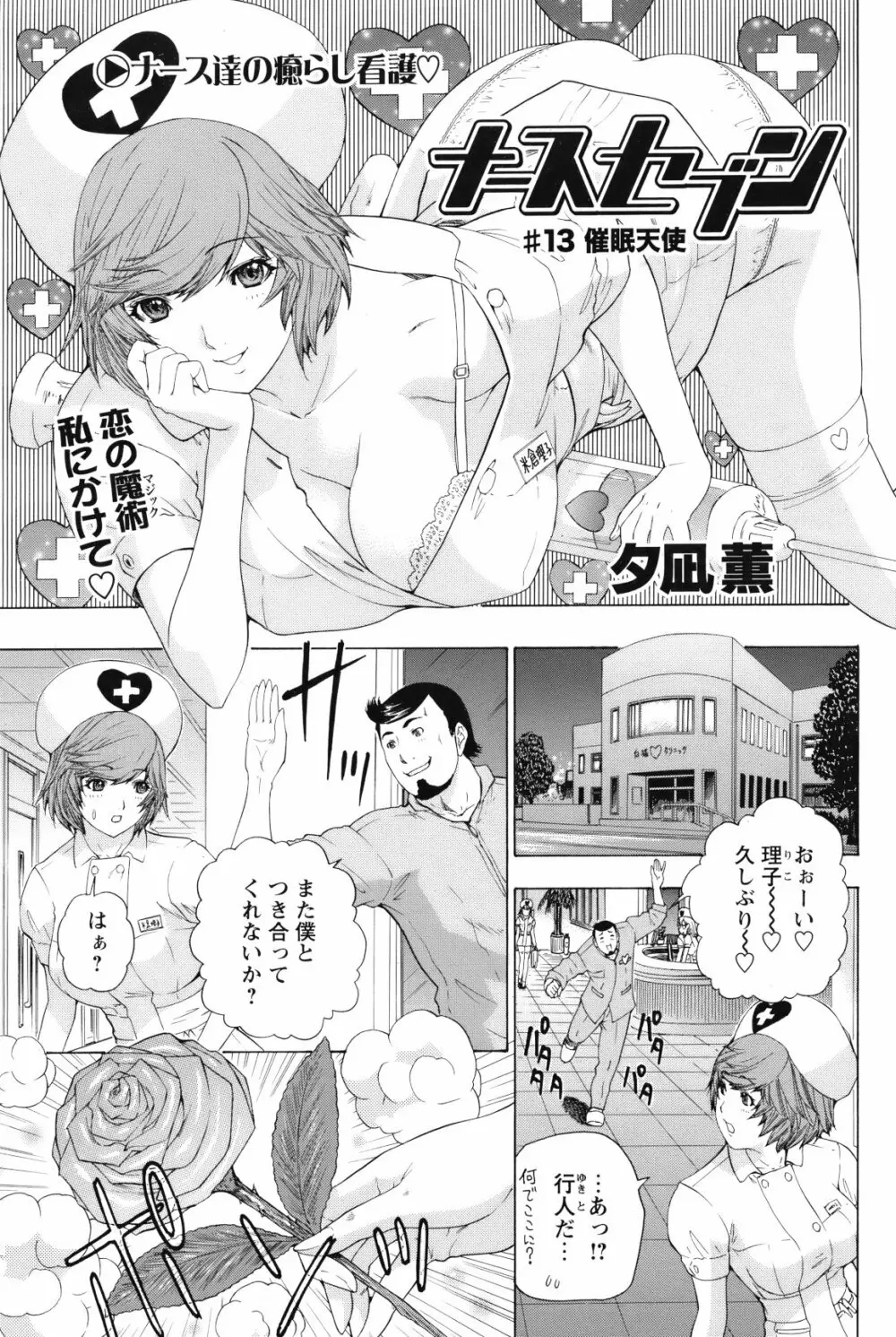 COMIC バズーカ 2012年05月号 Page.94