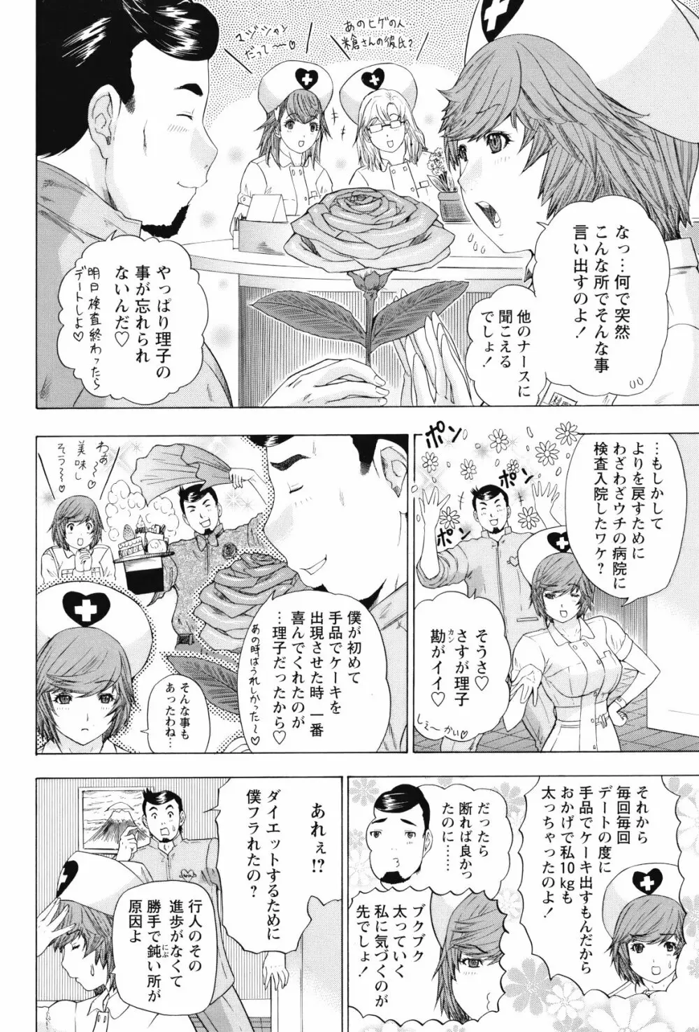 COMIC バズーカ 2012年05月号 Page.95