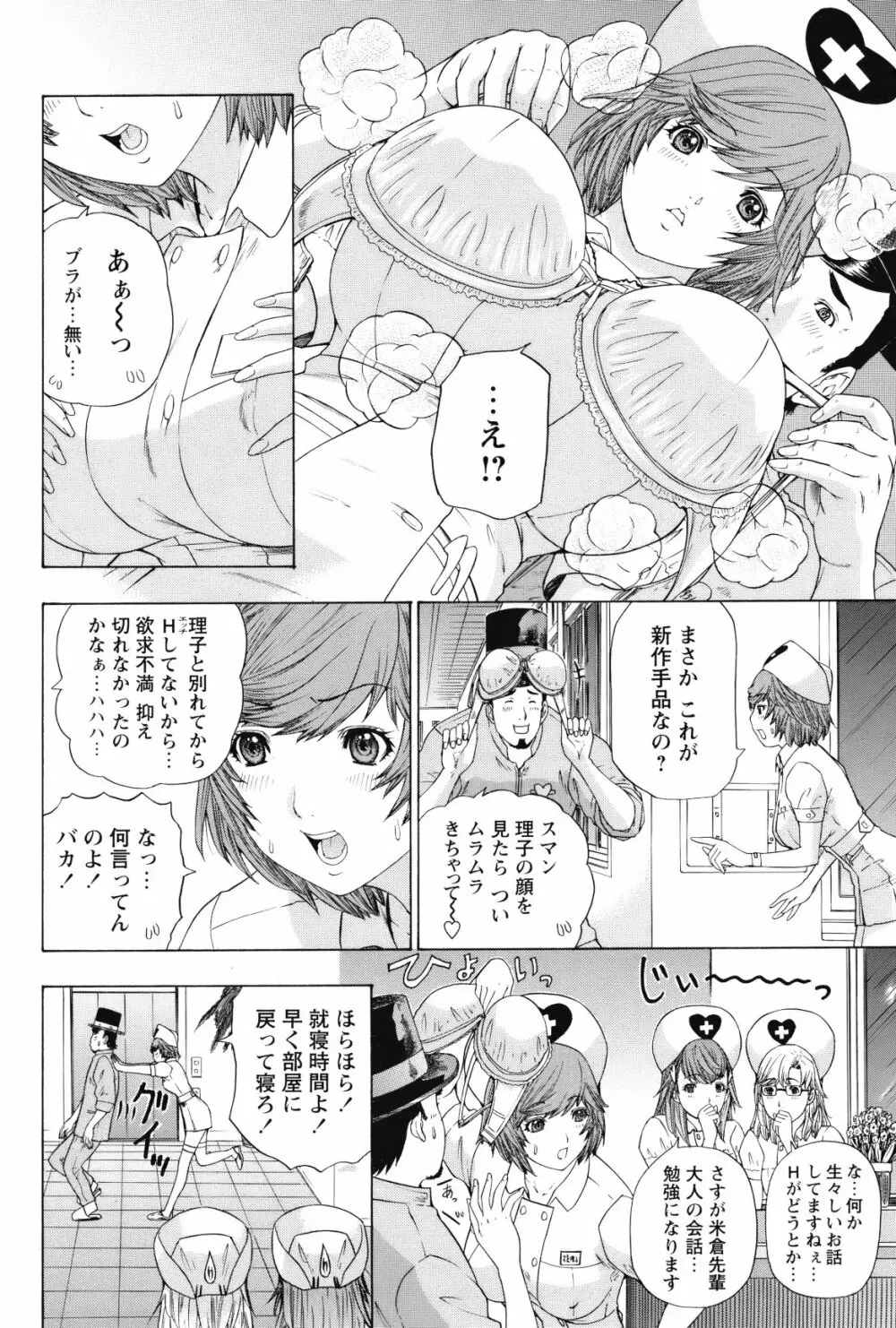 COMIC バズーカ 2012年05月号 Page.97