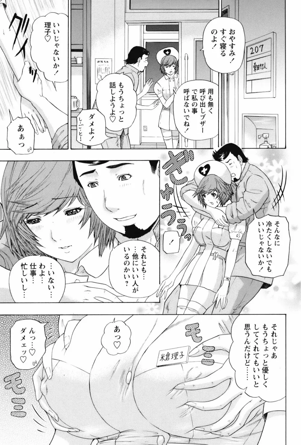 COMIC バズーカ 2012年05月号 Page.98
