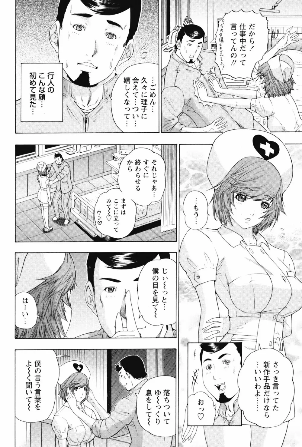 COMIC バズーカ 2012年05月号 Page.99