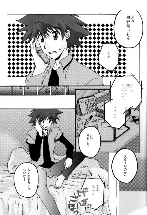 エレキ Page.5