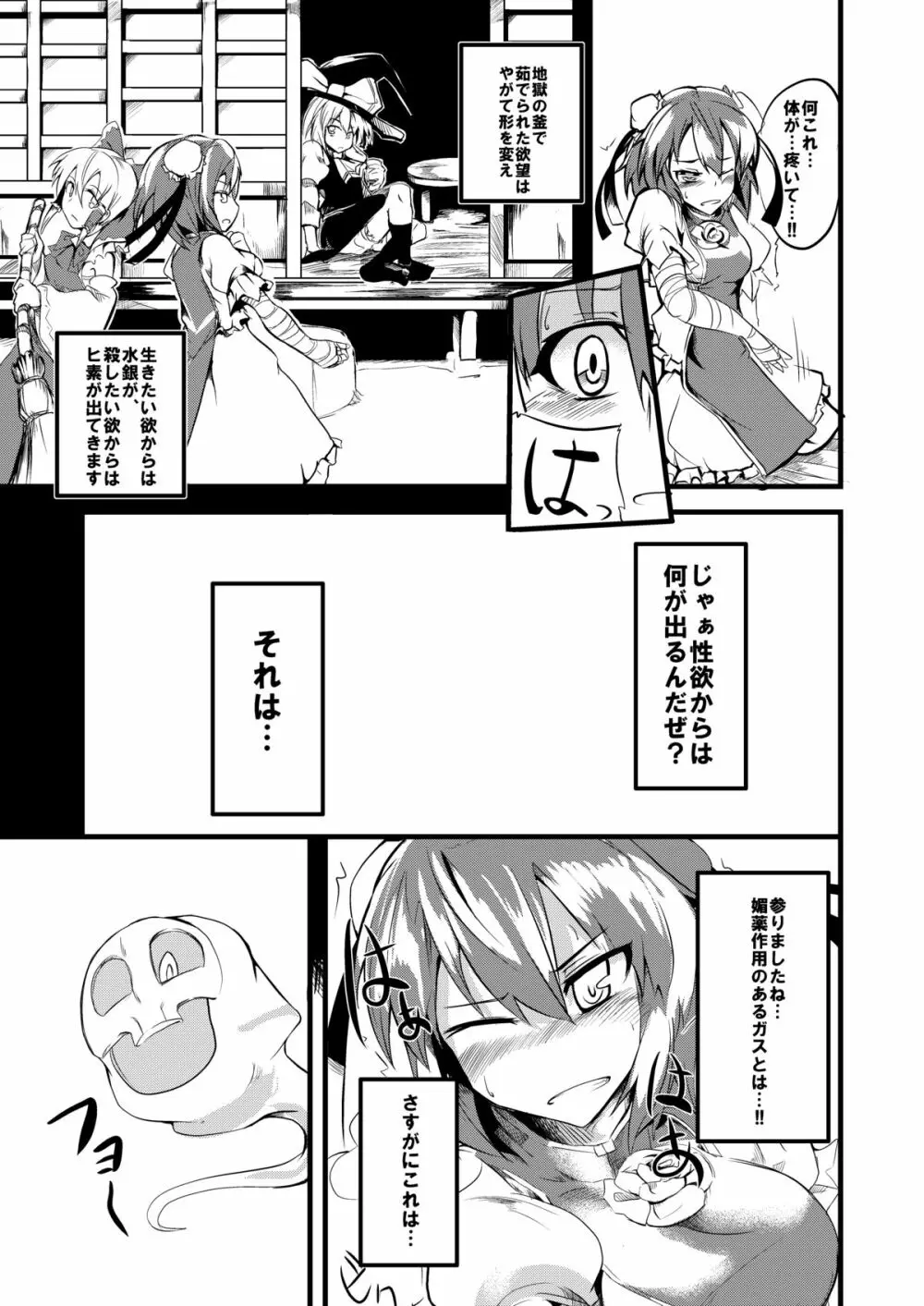 タイトルなんて一度限りの薄い本 Page.5