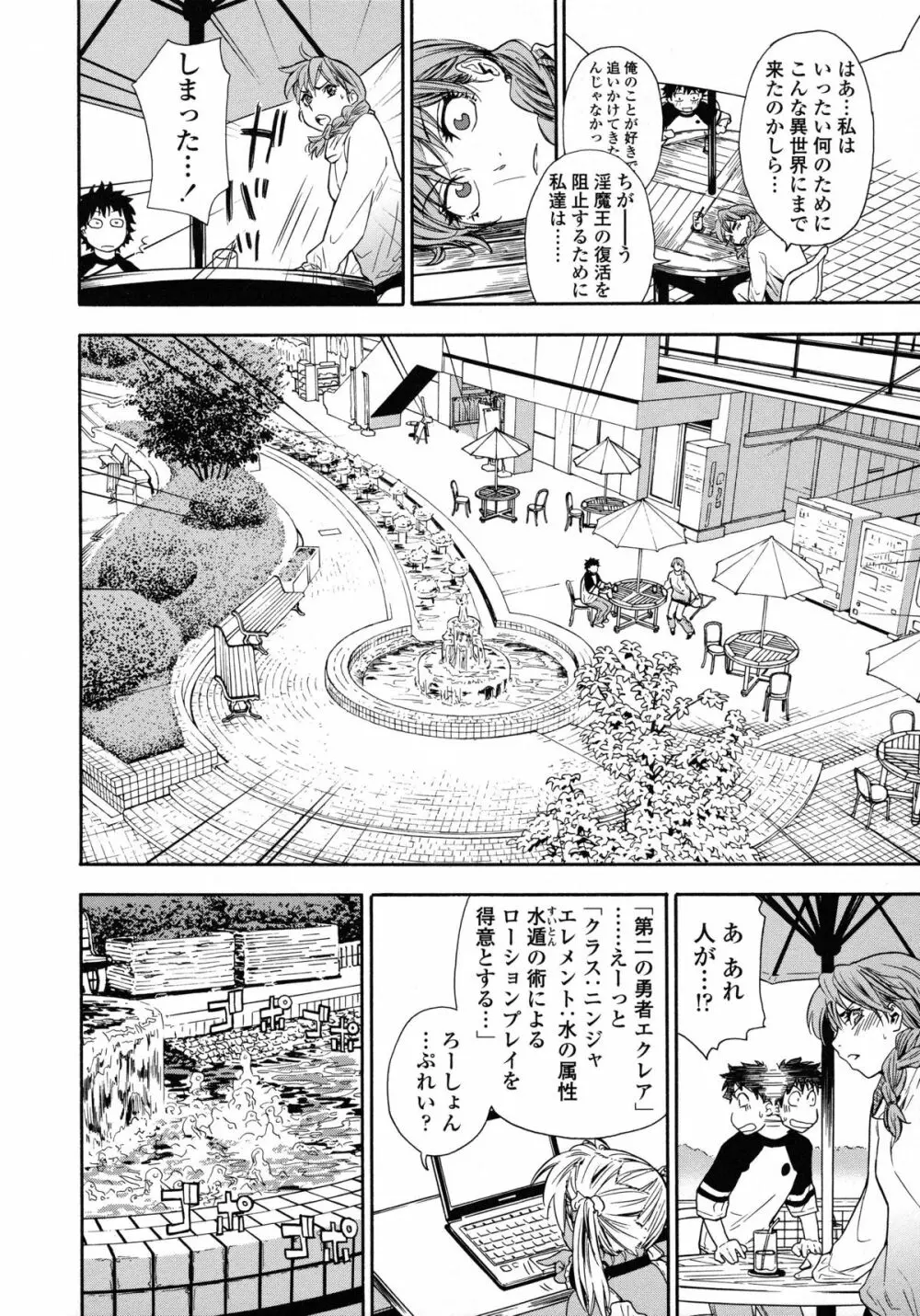 Powerプレイ! Page.113