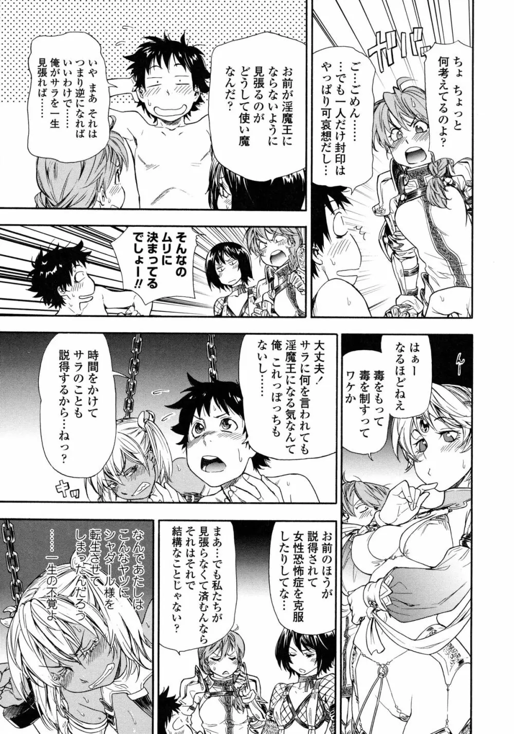 Powerプレイ! Page.186