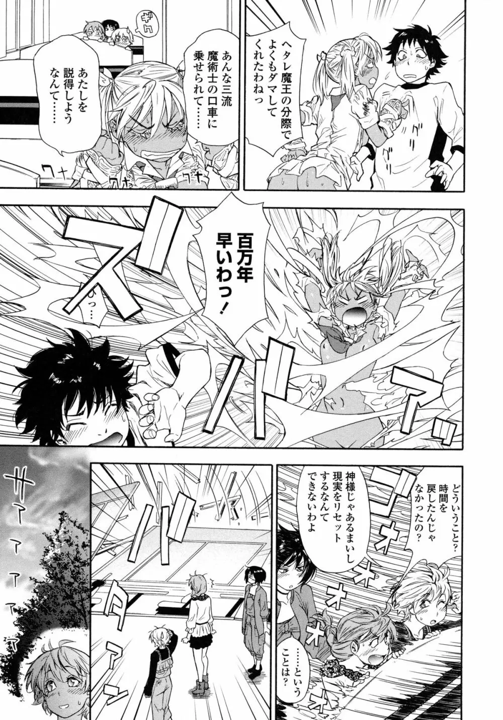 Powerプレイ! Page.202