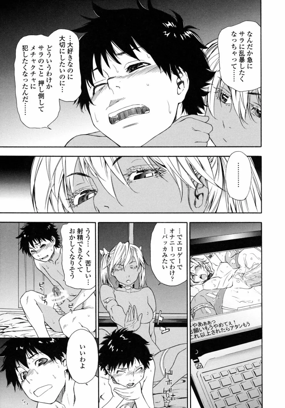 Powerプレイ! Page.217